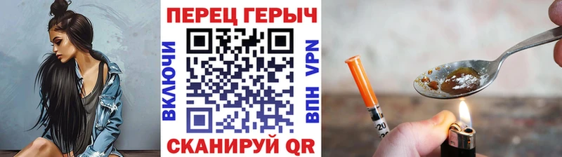 Героин VHQ  как найти закладки  Эртиль 