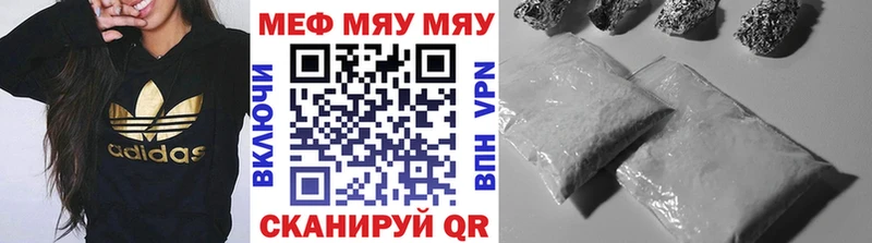 МЕФ мяу мяу как найти наркотики Эртиль